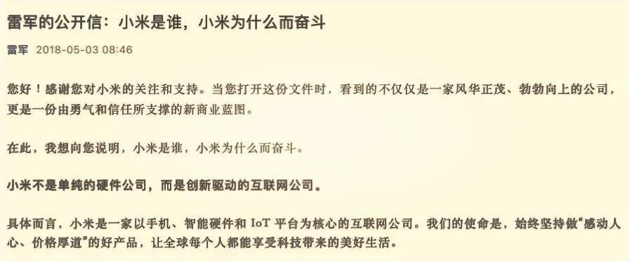 商业的本质与互联网